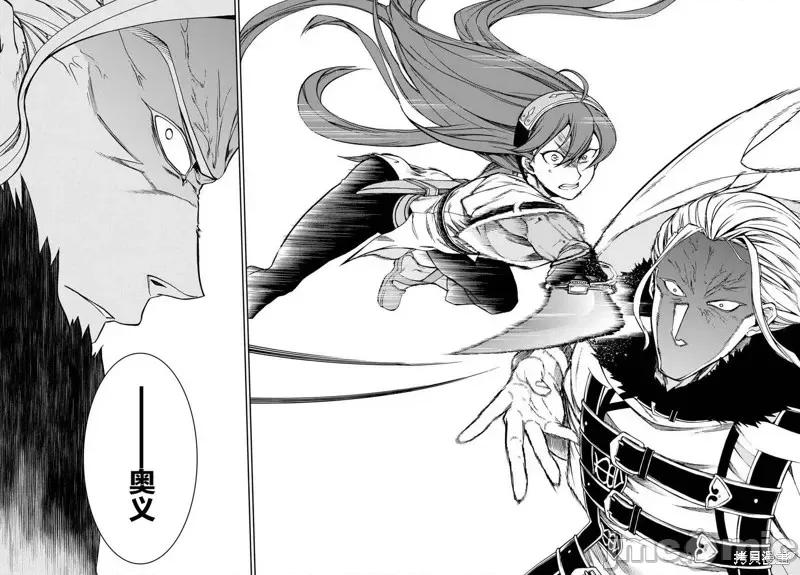 无职转生~在异世界认真地活下去 无职转生第47话.zip 第7页