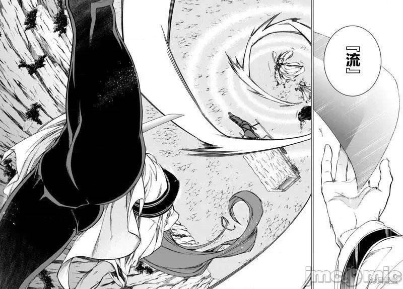 无职转生~在异世界认真地活下去 无职转生第47话.zip 第8页