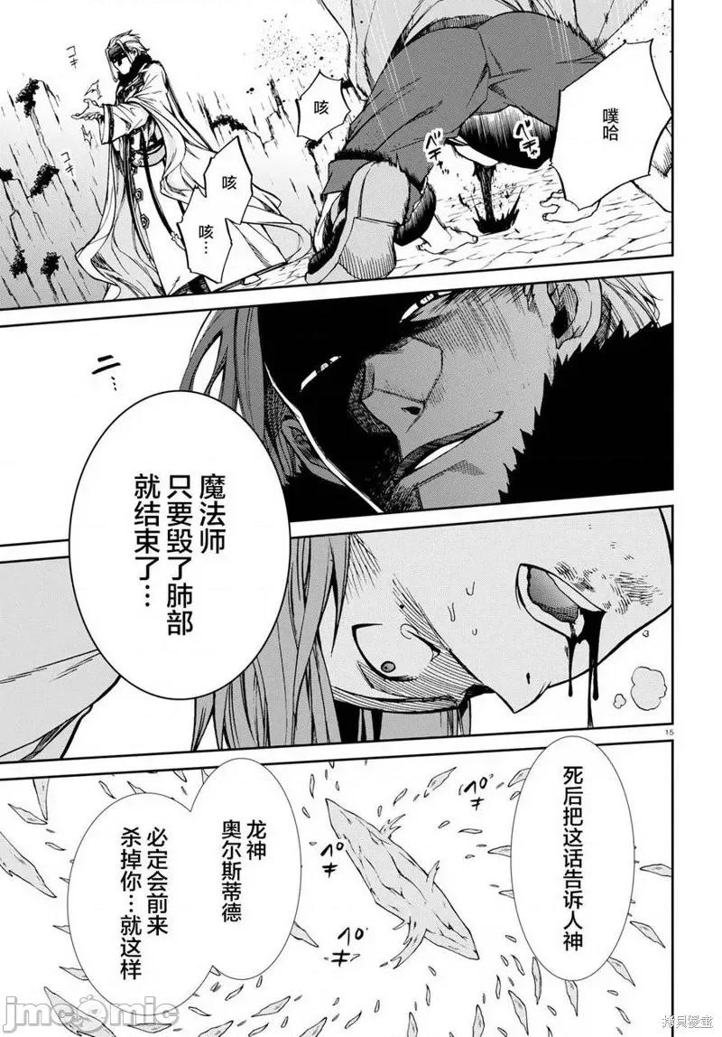 无职转生~在异世界认真地活下去 无职转生第47话.zip 第12页