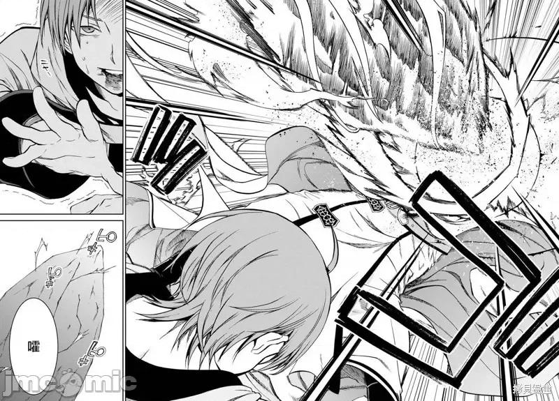 无职转生~在异世界认真地活下去 无职转生第47话.zip 第13页