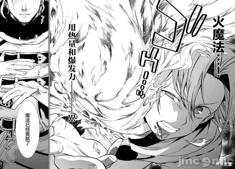 无职转生~在异世界认真地活下去 无职转生第47话.zip 第16页