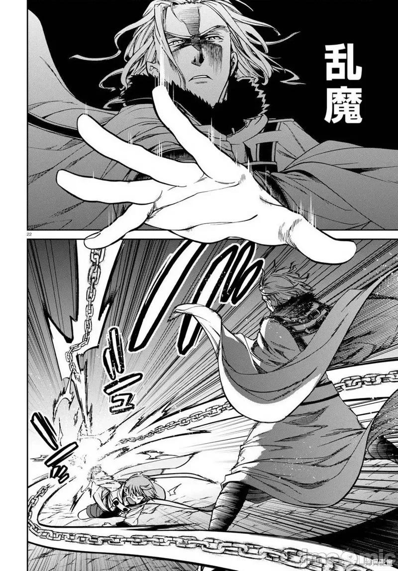 无职转生~在异世界认真地活下去 无职转生第47话.zip 第17页
