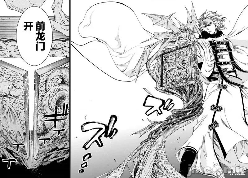 无职转生~在异世界认真地活下去 无职转生第47话.zip 第19页