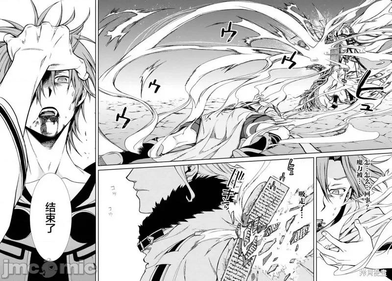 无职转生~在异世界认真地活下去 无职转生第47话.zip 第20页