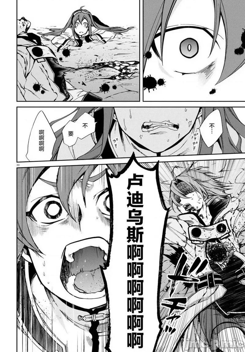 无职转生~在异世界认真地活下去 无职转生第47话.zip 第22页
