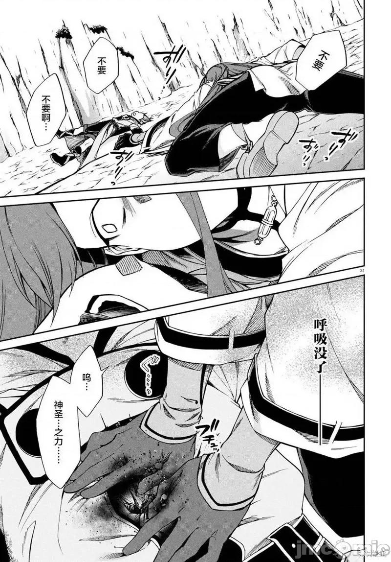 无职转生~在异世界认真地活下去 无职转生第47话.zip 第23页