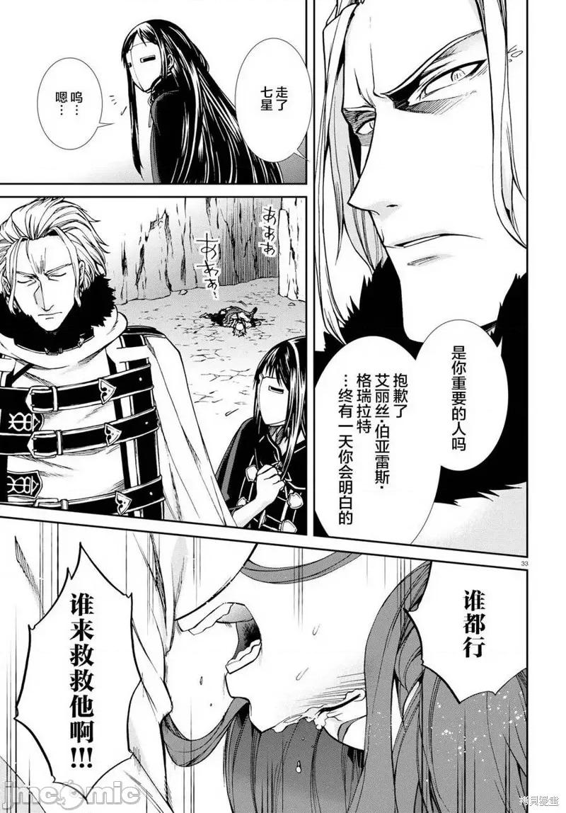 无职转生~在异世界认真地活下去 无职转生第47话.zip 第25页