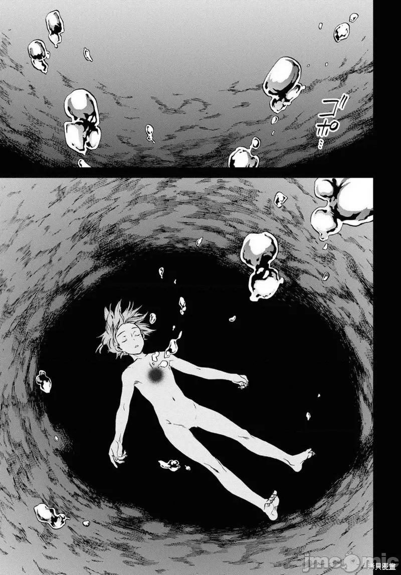无职转生~在异世界认真地活下去 无职转生第48话.zip 第4页