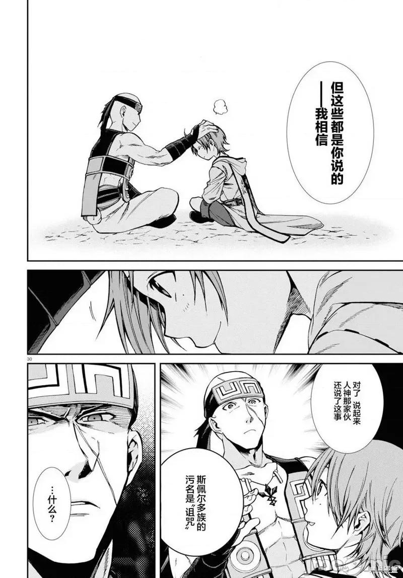 无职转生~在异世界认真地活下去 无职转生第48话.zip 第30页