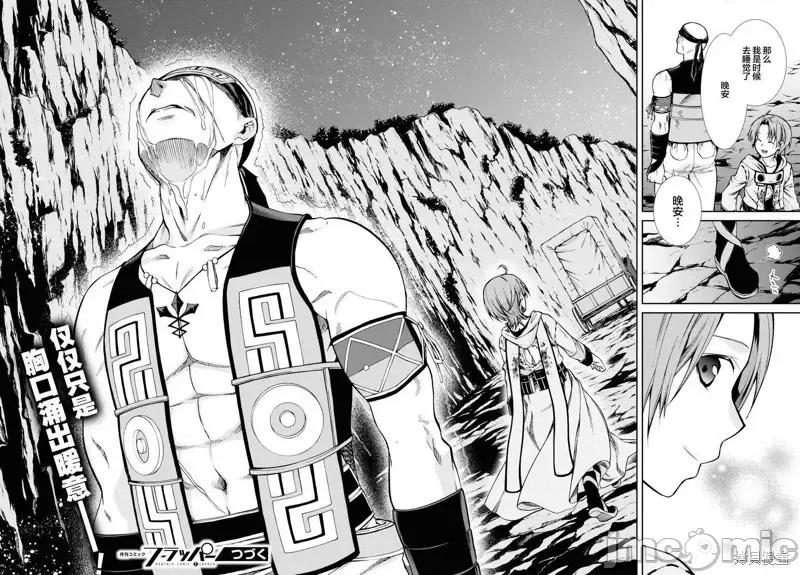 无职转生~在异世界认真地活下去 无职转生第48话.zip 第34页