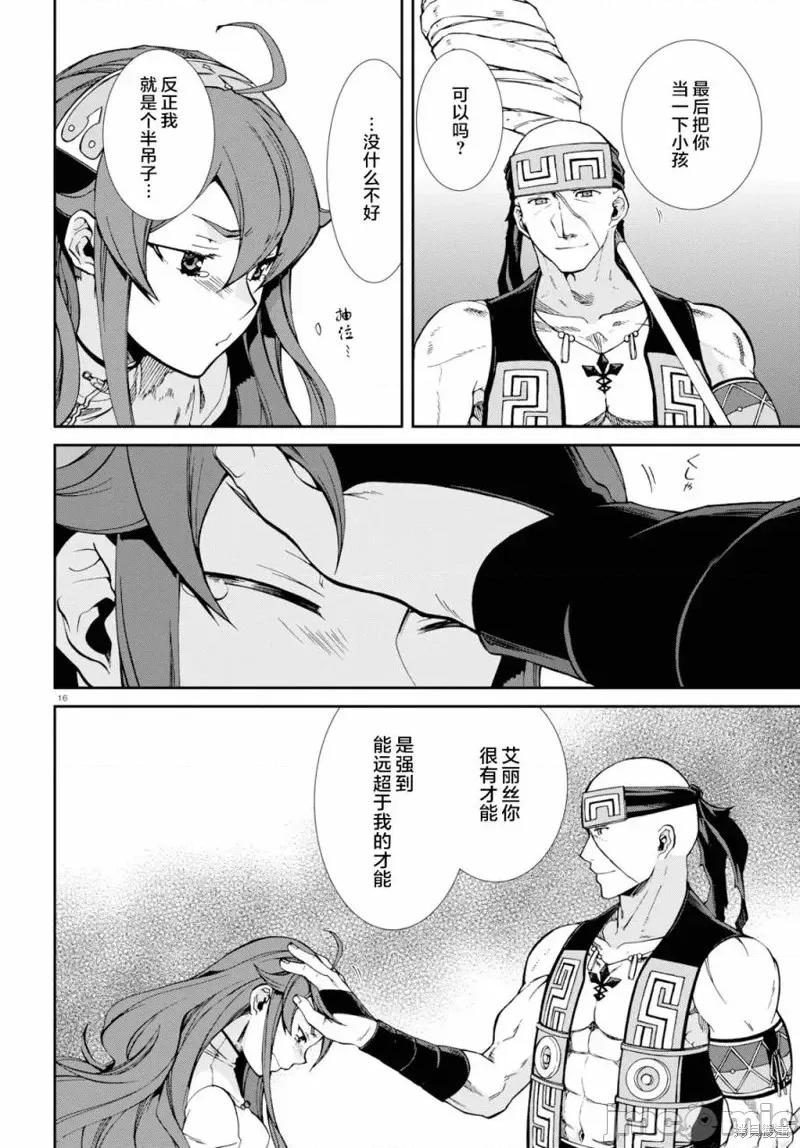 无职转生~在异世界认真地活下去 无职转生第49话.zip 第16页