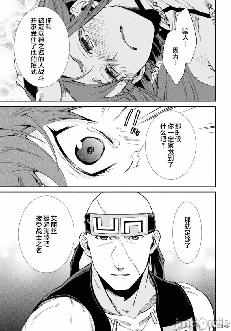 无职转生~在异世界认真地活下去 无职转生第49话.zip 第17页