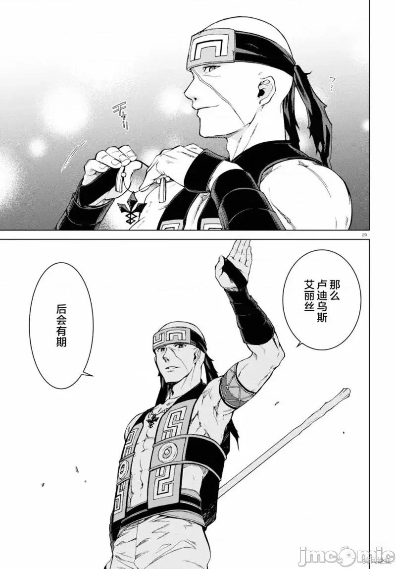 无职转生~在异世界认真地活下去 无职转生第49话.zip 第28页