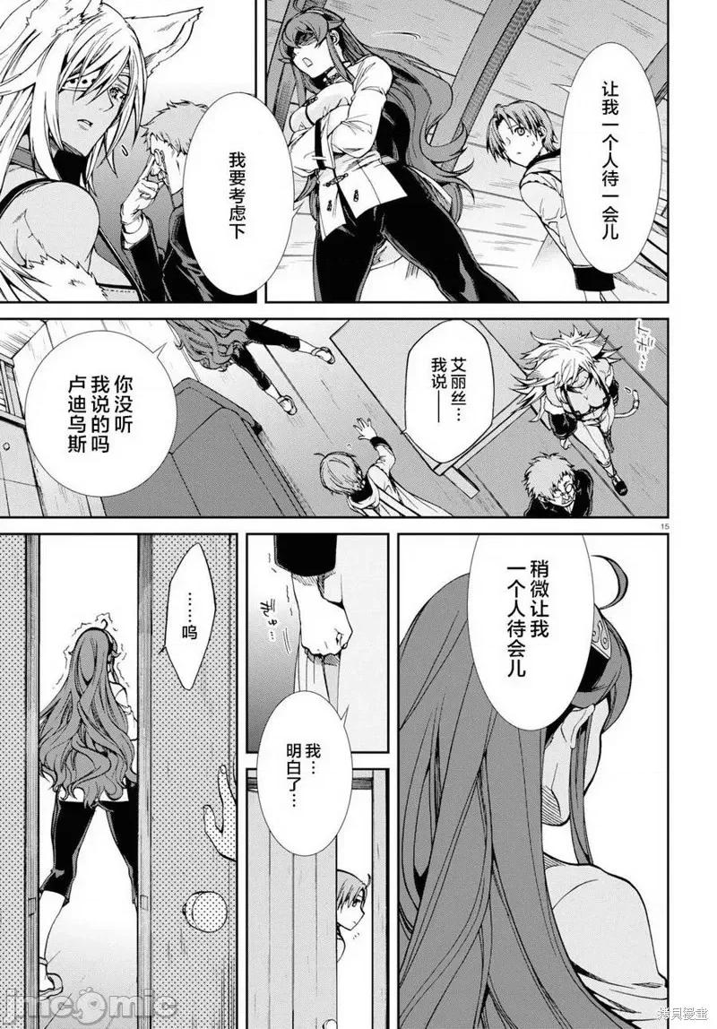无职转生~在异世界认真地活下去 无职转生第50话.zip 第15页