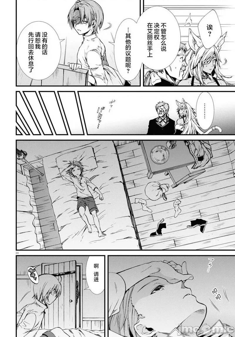 无职转生~在异世界认真地活下去 无职转生第50话.zip 第24页