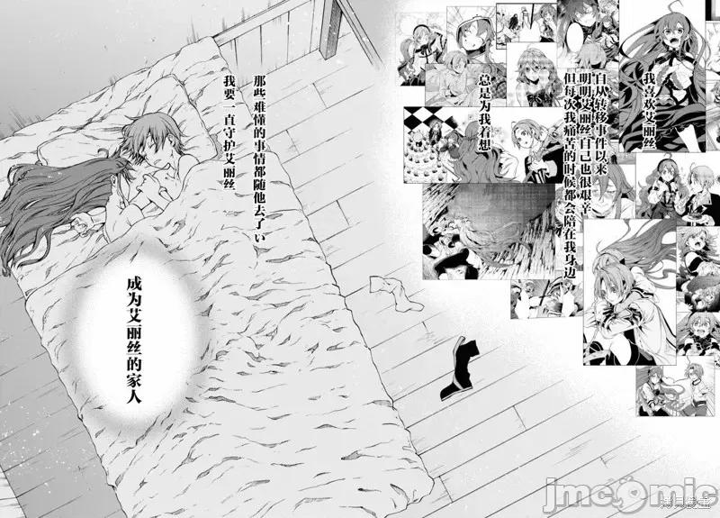 无职转生~在异世界认真地活下去 无职转生第51话.zip 第17页
