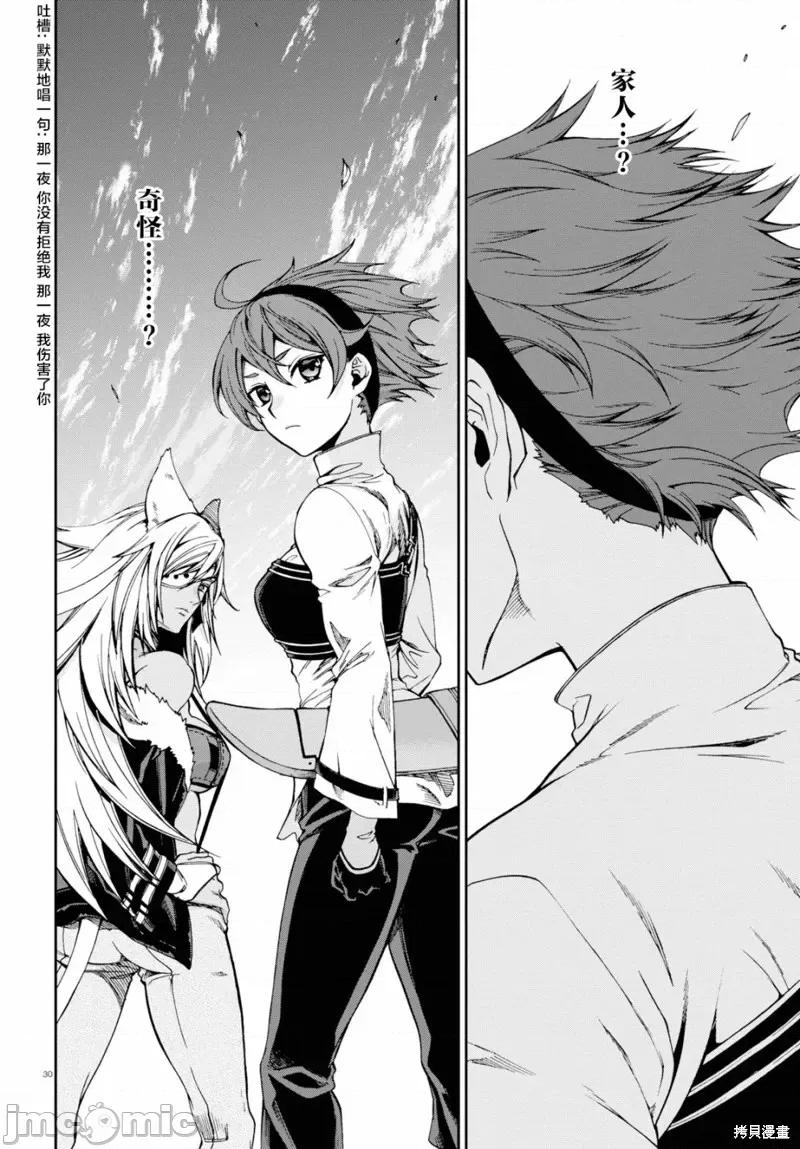 无职转生~在异世界认真地活下去 无职转生第51话.zip 第28页