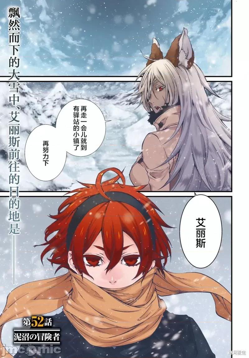 无职转生~在异世界认真地活下去 无职转生第52话.zip 第2页