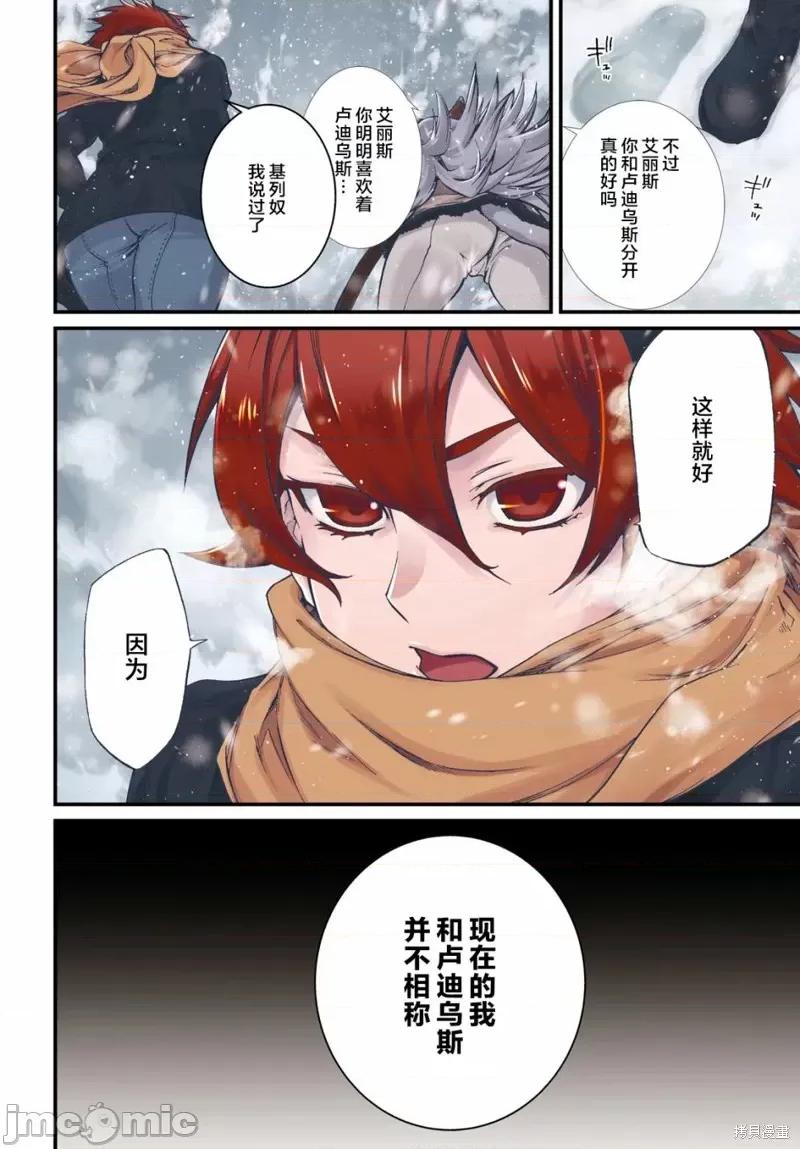 无职转生~在异世界认真地活下去 无职转生第52话.zip 第4页
