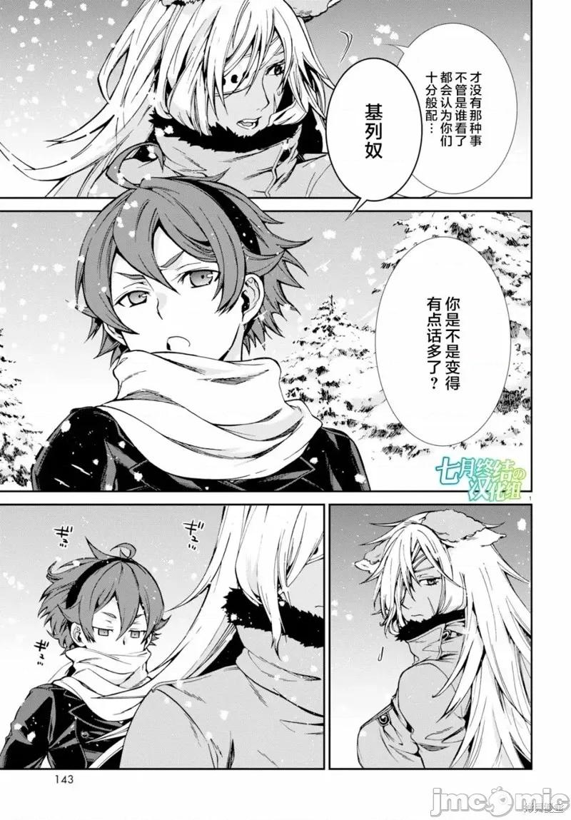 无职转生~在异世界认真地活下去 无职转生第52话.zip 第5页