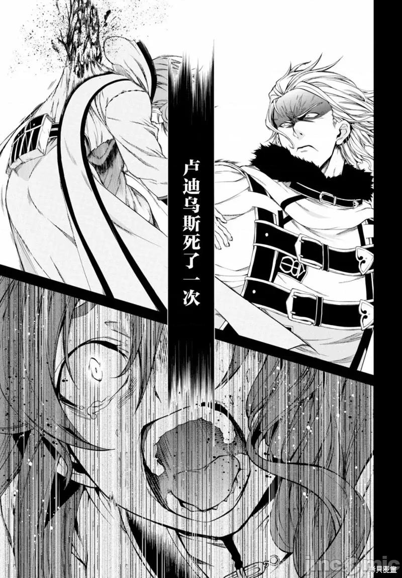 无职转生~在异世界认真地活下去 无职转生第52话.zip 第9页
