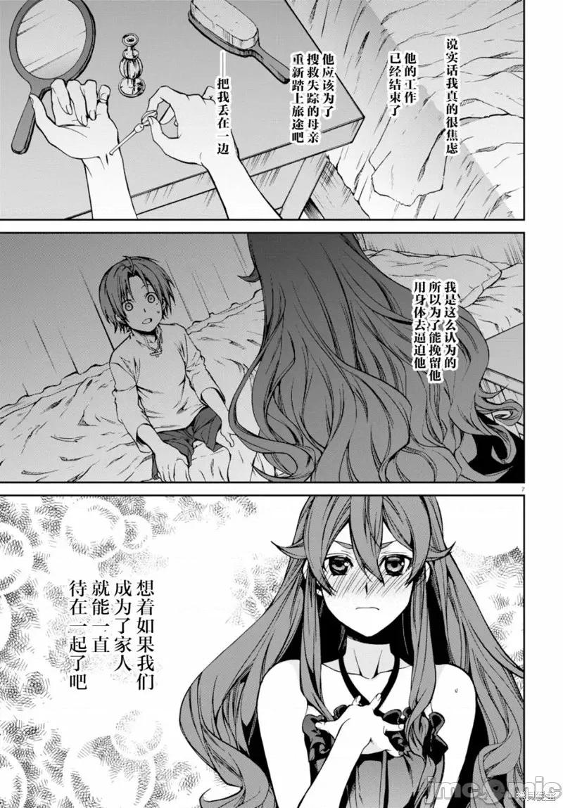 无职转生~在异世界认真地活下去 无职转生第52话.zip 第11页