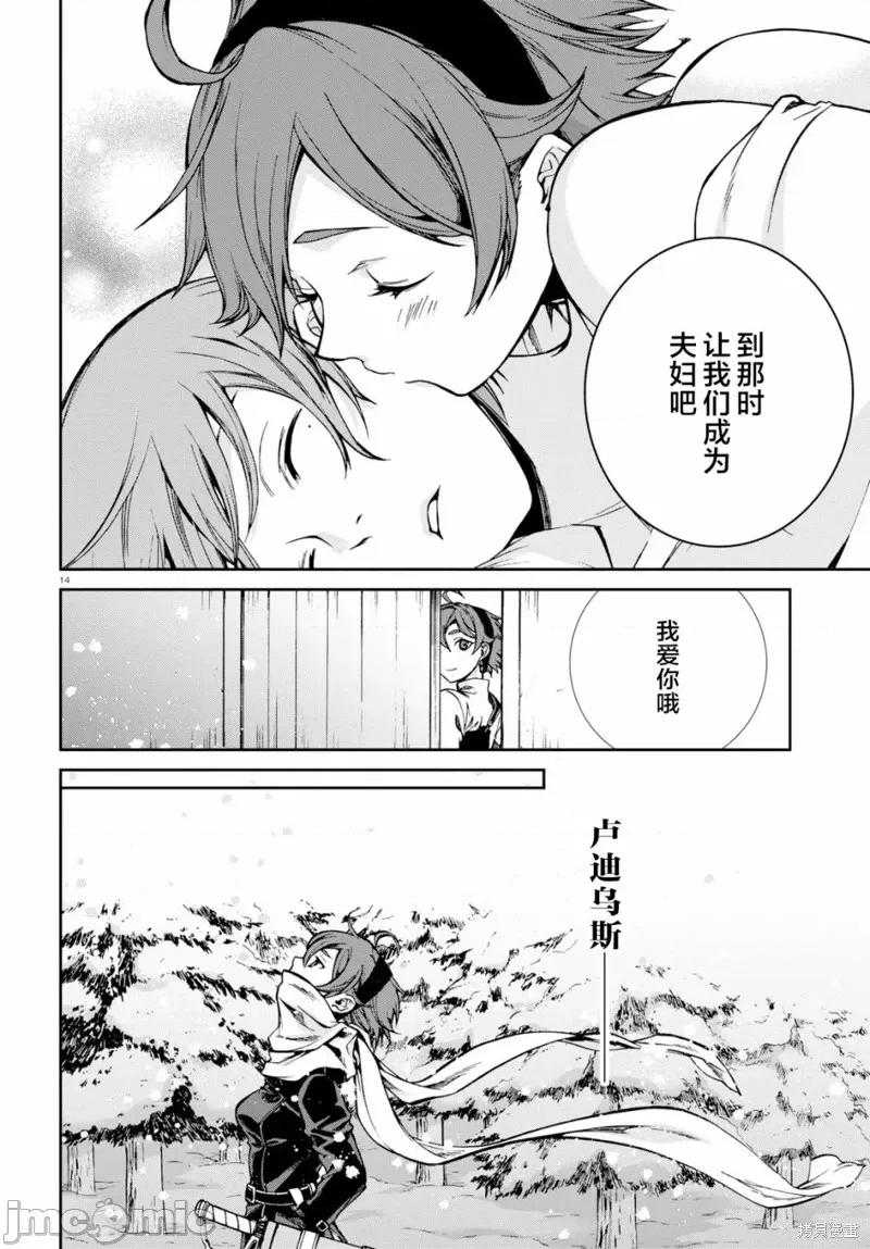 无职转生~在异世界认真地活下去 无职转生第52话.zip 第18页