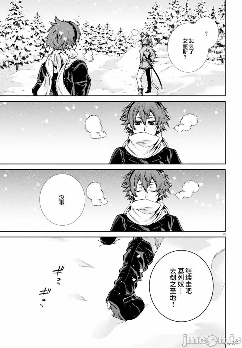 无职转生~在异世界认真地活下去 无职转生第52话.zip 第19页