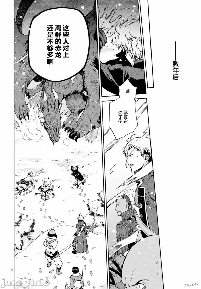 无职转生~在异世界认真地活下去 无职转生第52话.zip 第20页