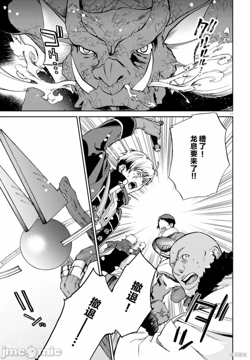 无职转生~在异世界认真地活下去 无职转生第52话.zip 第21页