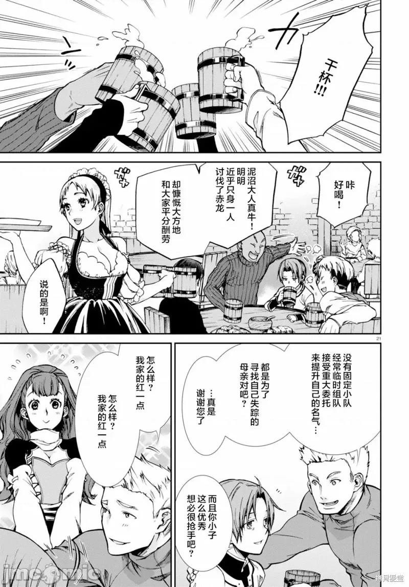 无职转生~在异世界认真地活下去 无职转生第52话.zip 第24页