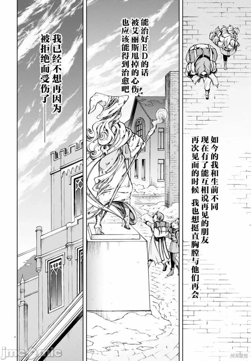 无职转生~在异世界认真地活下去 无职转生第54话.zip 第4页