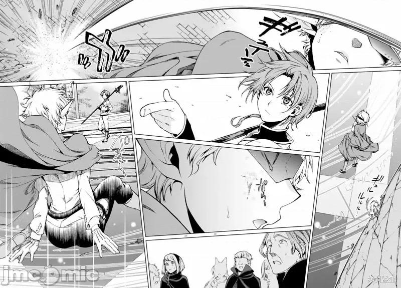 无职转生~在异世界认真地活下去 无职转生第54话.zip 第21页