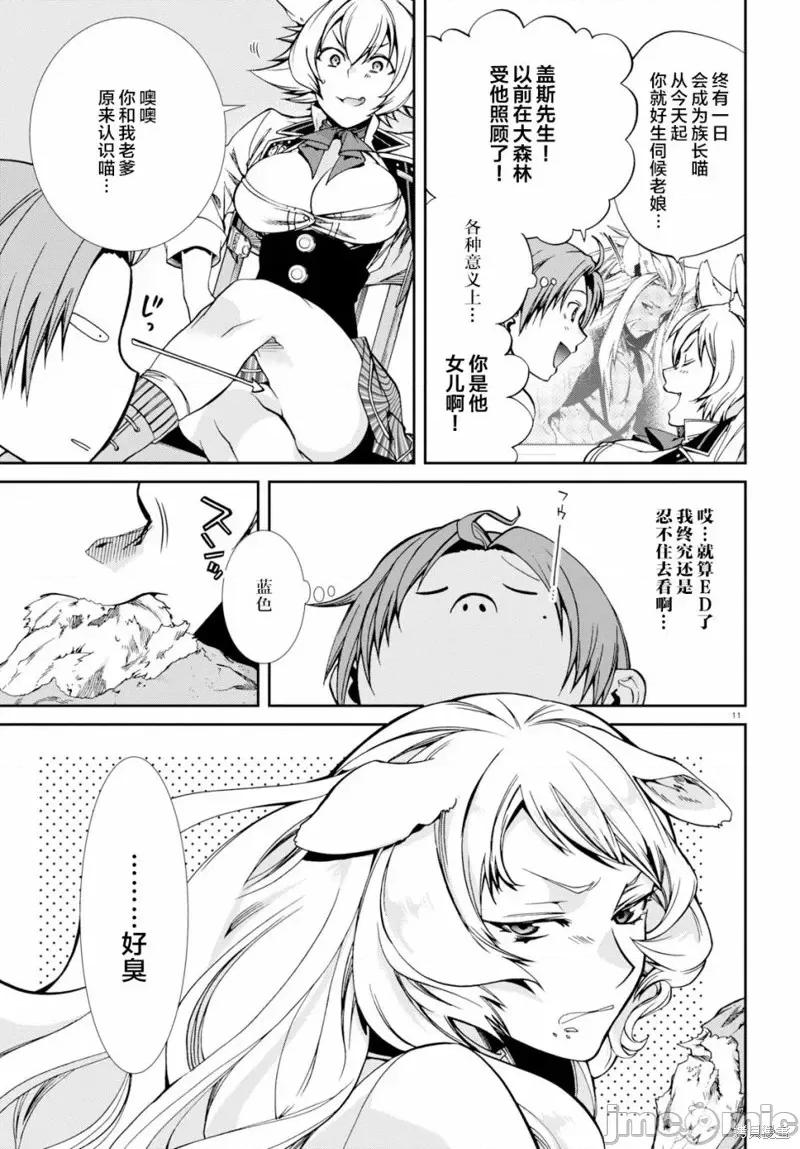 无职转生~在异世界认真地活下去 无职转生第55话.zip 第11页