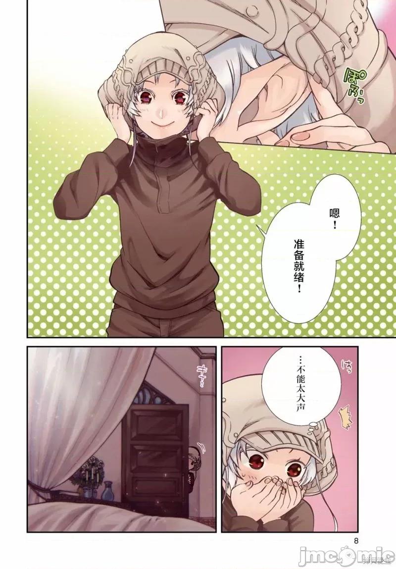 无职转生~在异世界认真地活下去 无职转生第57话.zip 第3页