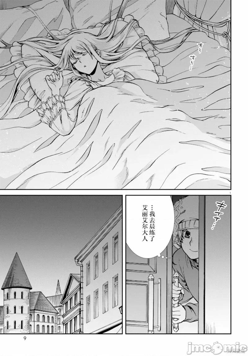 无职转生~在异世界认真地活下去 无职转生第57话.zip 第4页