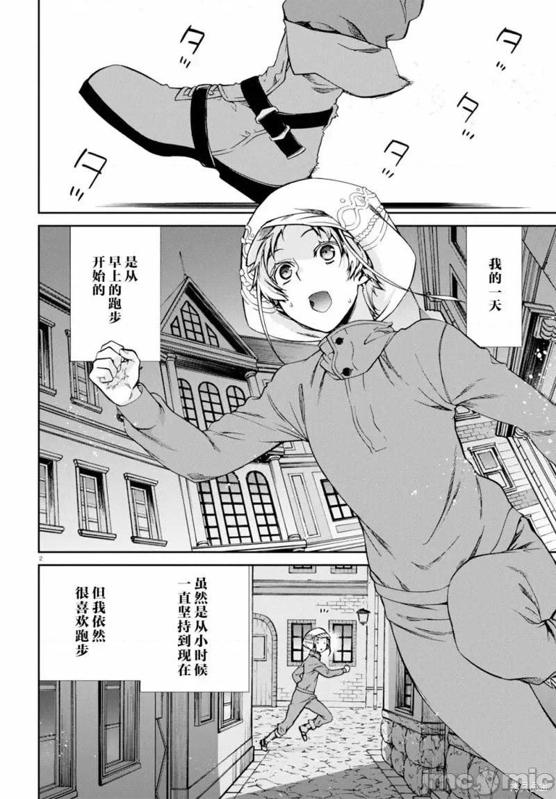无职转生~在异世界认真地活下去 无职转生第57话.zip 第5页