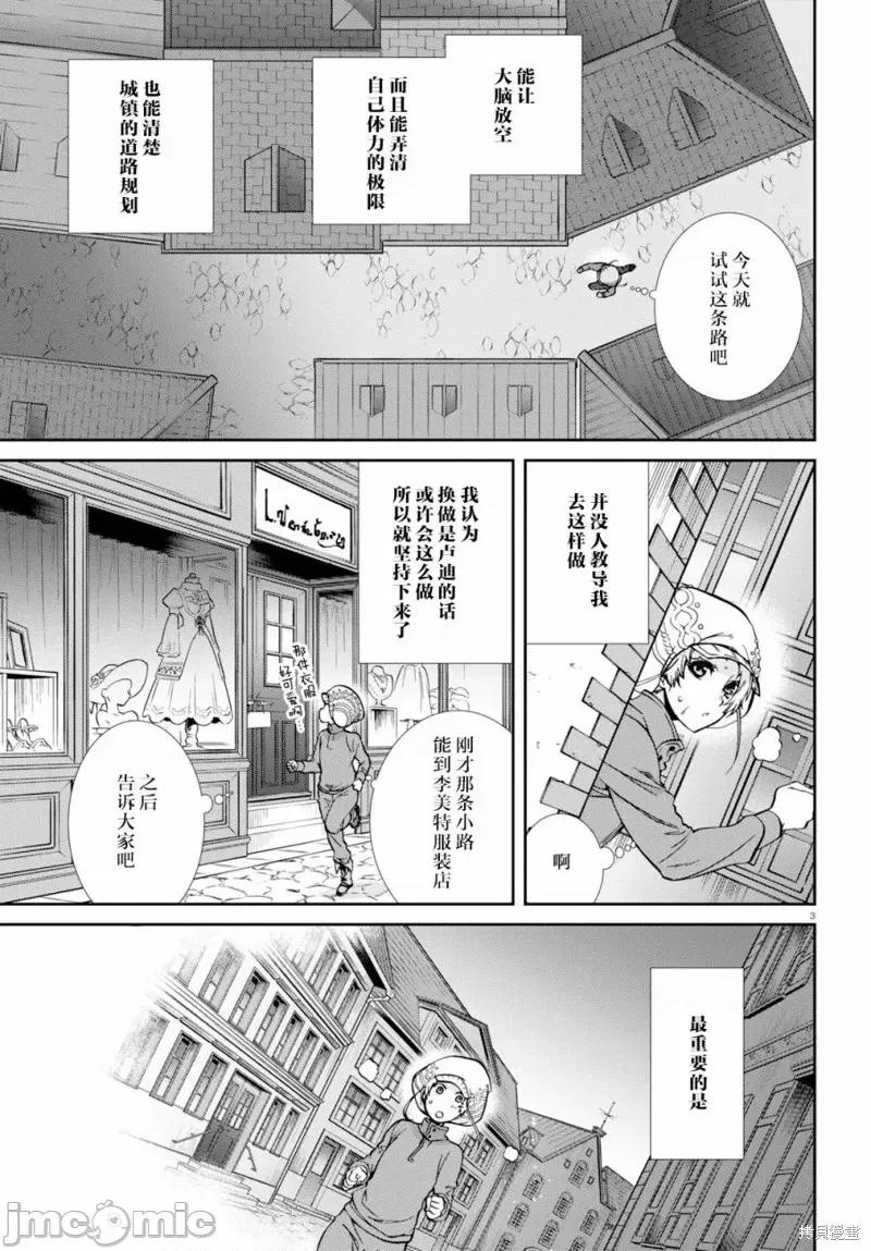 无职转生~在异世界认真地活下去 无职转生第57话.zip 第6页