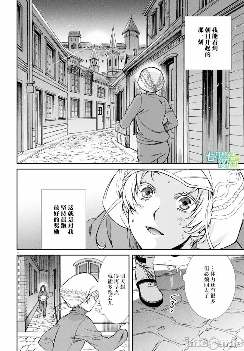无职转生~在异世界认真地活下去 无职转生第57话.zip 第7页