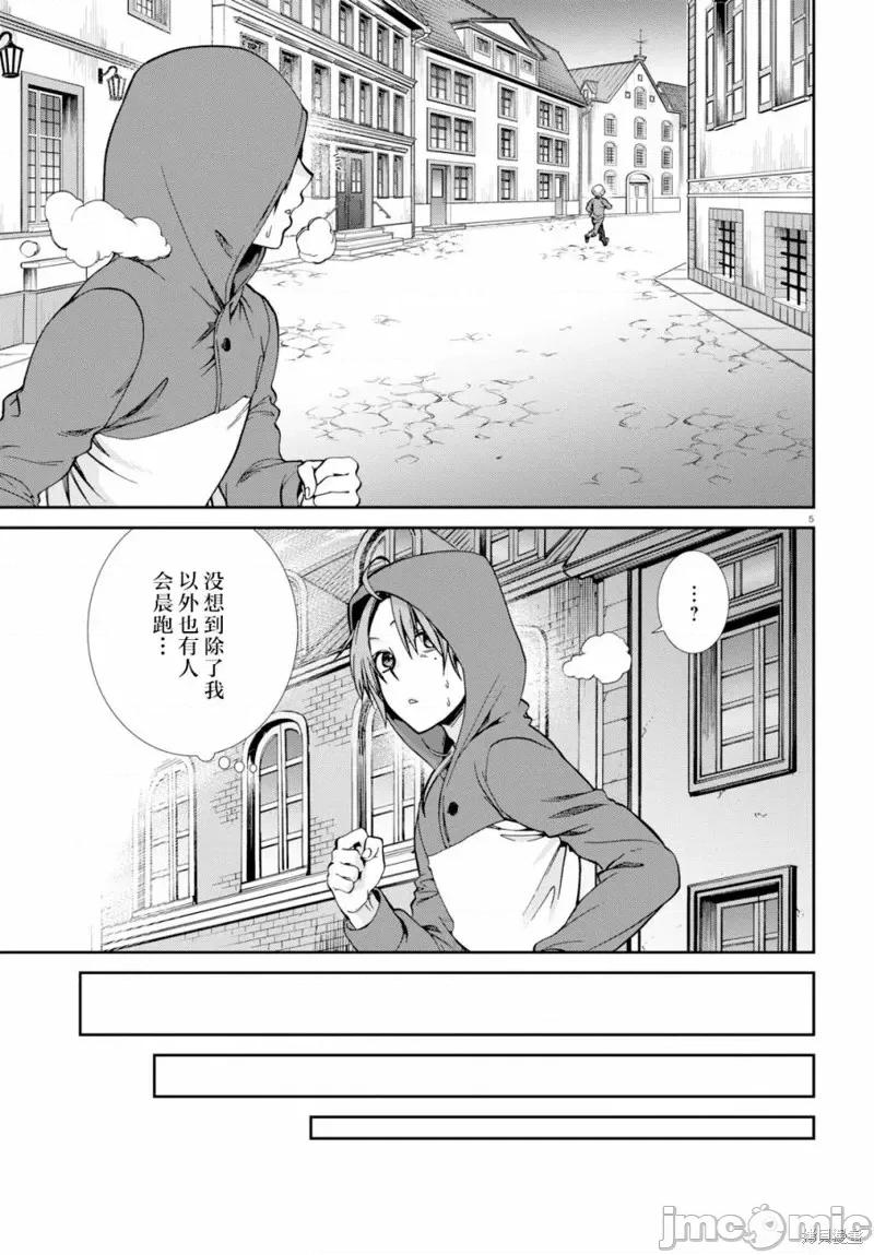 无职转生~在异世界认真地活下去 无职转生第57话.zip 第8页