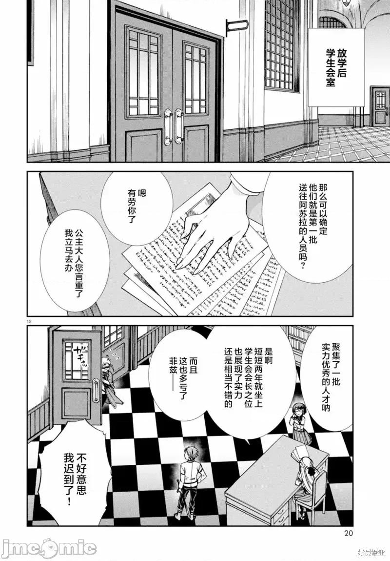 无职转生~在异世界认真地活下去 无职转生第57话.zip 第15页