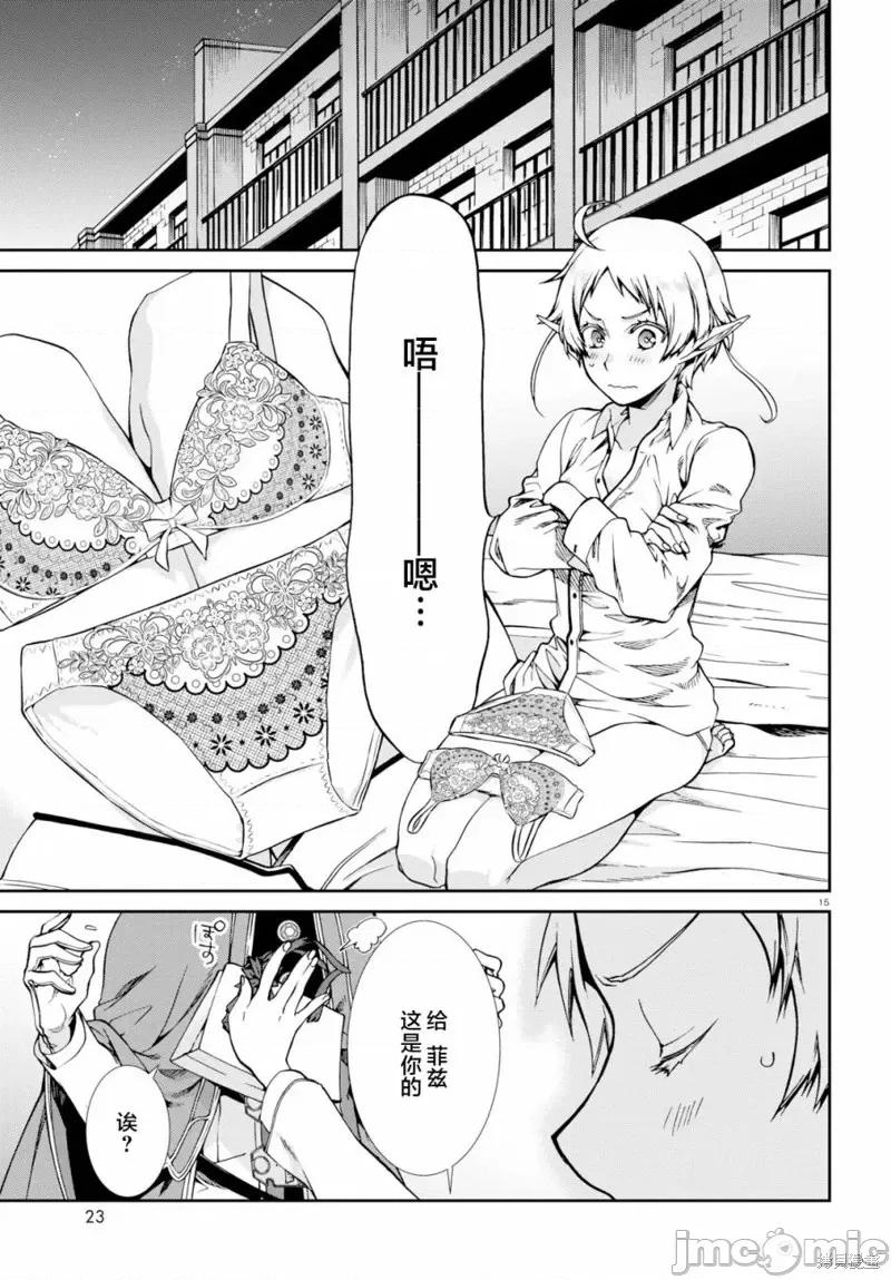 无职转生~在异世界认真地活下去 无职转生第57话.zip 第18页
