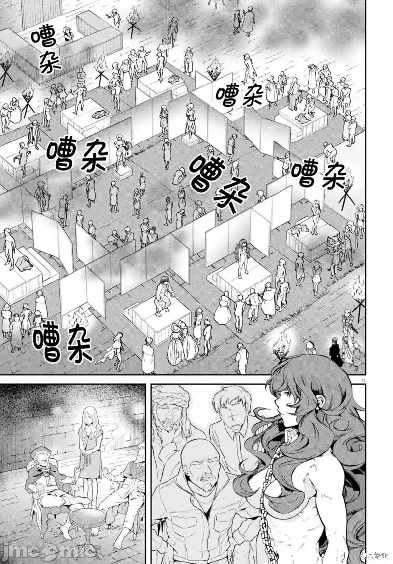无职转生~在异世界认真地活下去 无职转生第58话.zip 第15页