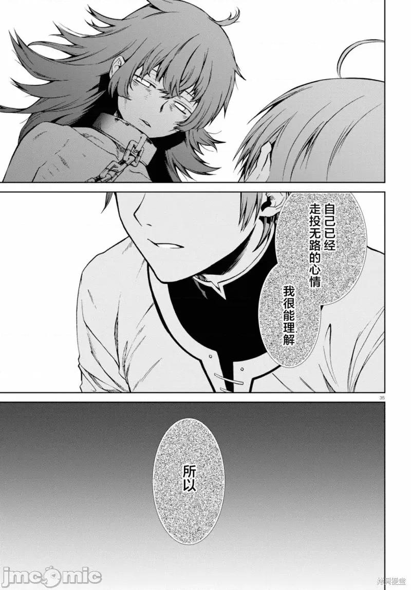 无职转生~在异世界认真地活下去 无职转生第58话.zip 第35页