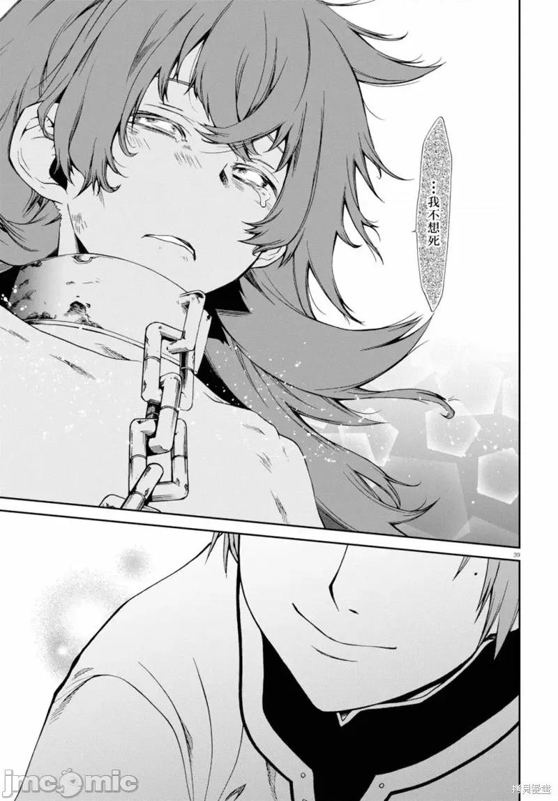 无职转生~在异世界认真地活下去 无职转生第58话.zip 第39页