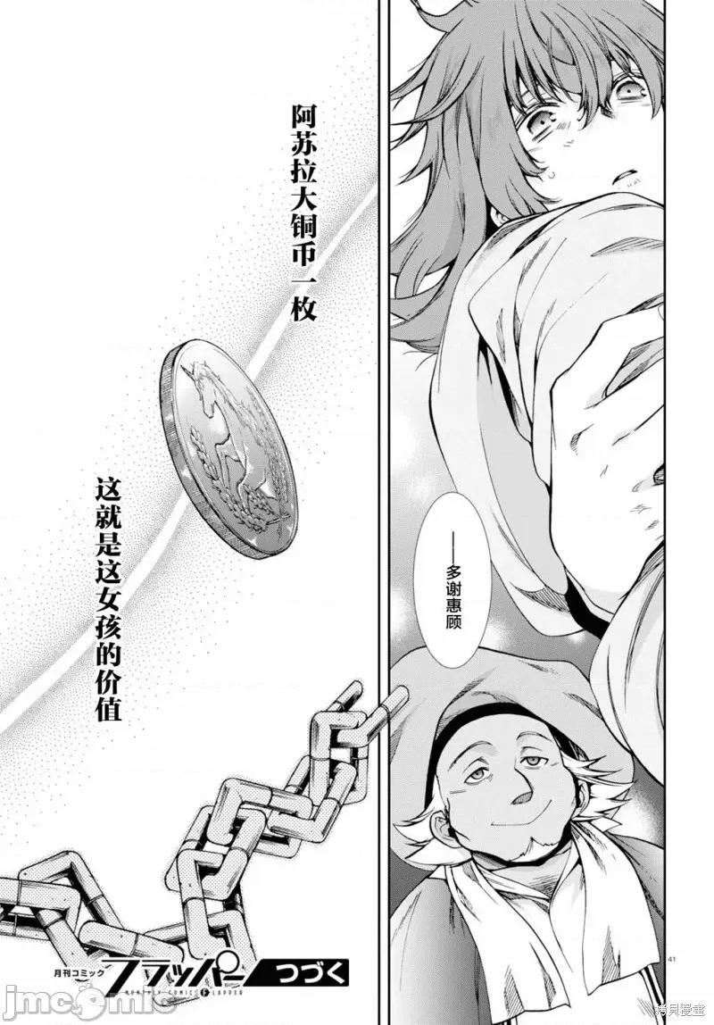 无职转生~在异世界认真地活下去 无职转生第58话.zip 第41页
