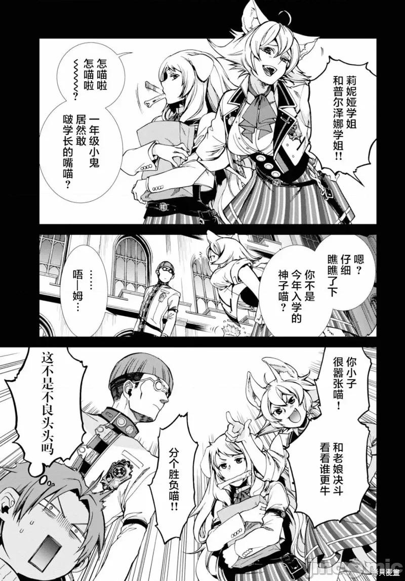 无职转生~在异世界认真地活下去 无职转生第60话.zip 第5页