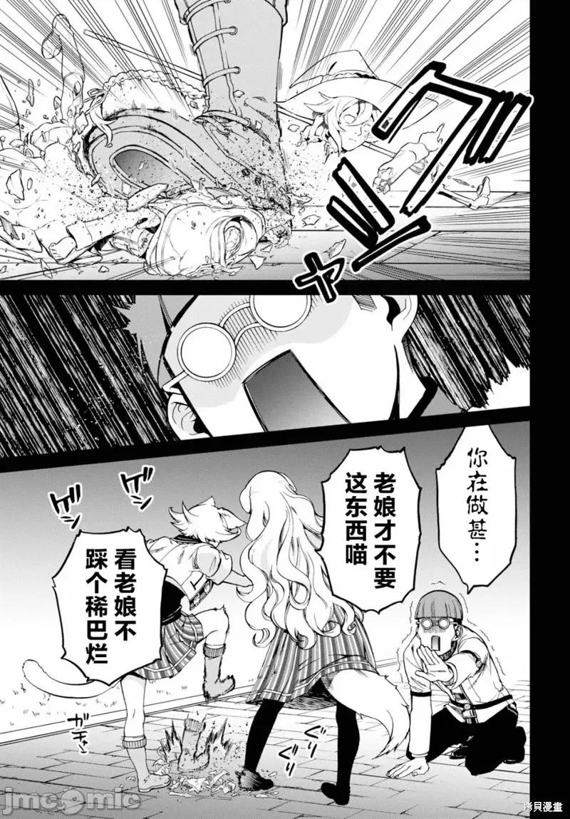 无职转生~在异世界认真地活下去 无职转生第60话.zip 第9页