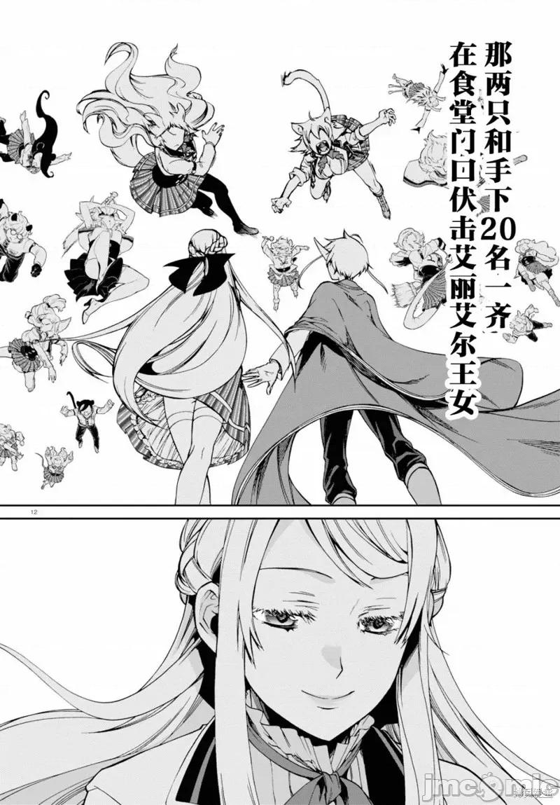 无职转生~在异世界认真地活下去 无职转生第60话.zip 第12页