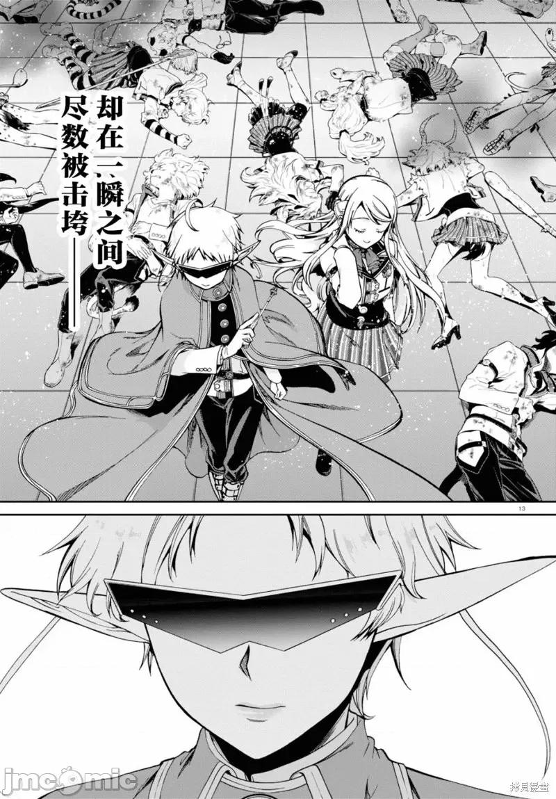 无职转生~在异世界认真地活下去 无职转生第60话.zip 第13页